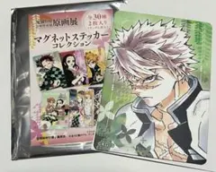 鬼滅の刃　原画展　マグネットステッカー　実弥