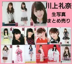 NMB48 川上礼奈 生写真 グッズセット 約350点 NMB48 川上礼奈 生写真 グッズセット 約350点