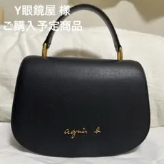 【agnes b.】2Wayショルダーバッグ【アニエスベー】