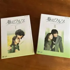 2026年最新】春のワルツの人気アイテム - メルカリ