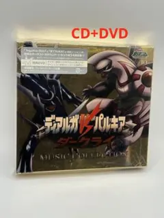 【中古】 劇場版ポケットモンスターダイヤモンド・パールディアルガvsパルキアvsダークライ Amazon.co.jp: ディアルガVSパルキアVSダークライ: 劇場版