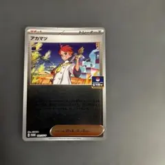 アカマツ P ポケモンカードジム新弾バトル 優勝賞 ミラー 191/SV-P
