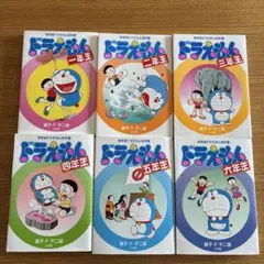 ドラえもん 学年別漫画セット 6巻