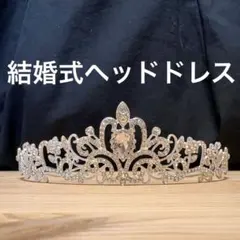 ティアラ　ウェディングヘッドドレス