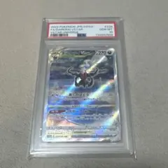 ダークライvstar sar psa10