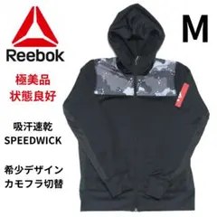 ​美品 リーボック SPEEDWICK カモフラ切替 フルジップパーカー 黒 Mのサムネイル