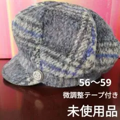 【未使用品】チェック柄キャスケット　帽子　キャップ　秋冬物