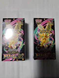 ポケモンハイクラスパックMEGA ドリームEX 2BOXセット　シュリンク付き