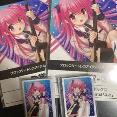 トレカアイテムくじEX 　ユイ　スリーブ　カードボックス　未開封セット