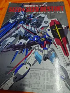 バンダイ　MG FM SEED系セット　新品未開封 バンダイ MG FM SEED系セット 新品未開封 Bandai FM Full