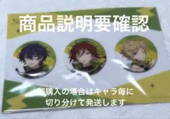 あんスタ Switch 逆先夏目 春川宙 バナーコレクション まとめ売り あんスタ Switch 逆先夏目 春川宙 バナーコレクション まとめ