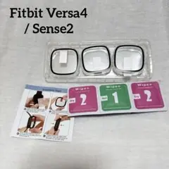 ⭐️Fitbit Versa4 / Sense2カバー スクリーンプロテクター