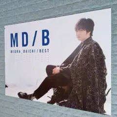 2026年最新】三浦大知 ポスターの人気アイテム - メルカリ