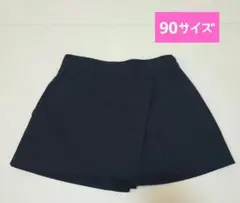 【90サイズ】幼稚園受験／キュロット／スカート／スコート
