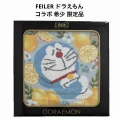 2026年最新】フェイラー ドラえもん シトロンの人気アイテム - メルカリ