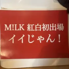 M!LK