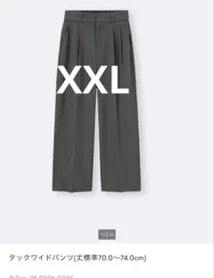 gu タックワイドパンツ グレー XXL