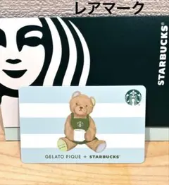 スターバックスカード　ジェラートピケコラボ