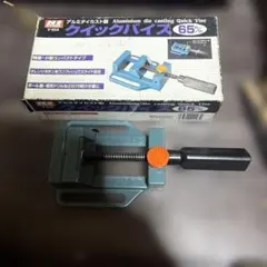 V-68A アルミニウムダイキャスト クイックバイス 65mm