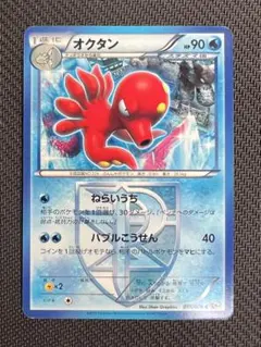 2026年最新】オクタン ポケモンカードの人気アイテム - メルカリ