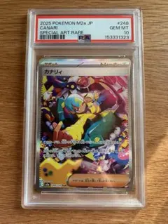 す*ぅ様 Pokémon M2a JP カナリィ SPECIAL ART RAR - メルカリ