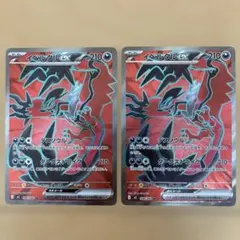 イベルタルex sr 2枚　まとめ売り