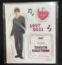 IMP. 影山拓也 公式 アクリルスタンド2025