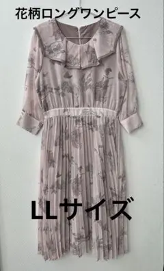 美品！花柄　プリーツ　ロングワンピース　大きめサイズ　LL ゆったり　春　透け感
