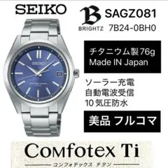 SEIKO ソーラー電波 SBTM209 7B24 総チタニウム製 超美品 2026年最新】セイコー 7B24の人気アイテム - メルカリ