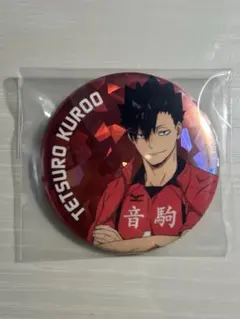 黒尾鉄朗 缶バッジ