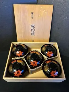 輪島塗り　漆器　金漆器　お吸い椀5客セット　 未使用品 輪島塗 蘭蒔絵吸物椀 5客セット うるし工芸 米永 箱付 13372
