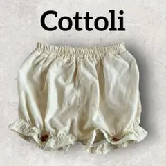 Cottoli キッズ かぼちゃパンツ フリルショートパンツ (80)アイボリー