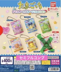 たまごっち ブリスターパッケージコレクション