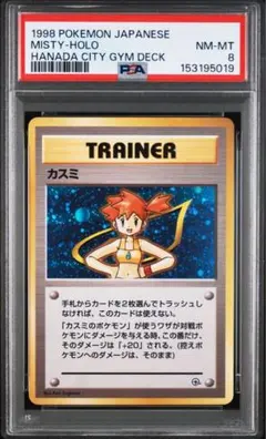 超希少【PSA1】 カスミのなみだ 旧裏 マークなし - メルカリ