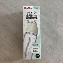 【新品未使用】ChuChu マルチフィット広口タイプ 哺乳瓶 240ml