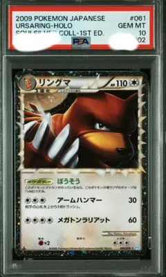 2026年最新】リングマ グレート psa10の人気アイテム - メルカリ