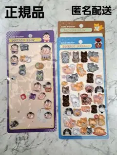 【正規品】ボンボンドロップシール 和柄おすそわけセット