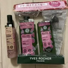 YVES ROCHER BRILLANCE シャンプーコンディショナー4点セットのサムネイル