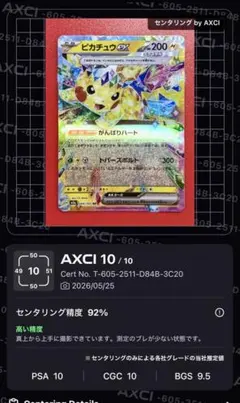 2026年最新】 ポケモンカード ピカチュウ がんばりハートの人気