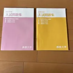 佛教大学　テキスト 佛教大学社会福祉学科 通信教育過程テキスト2024年購入 - メルカリ