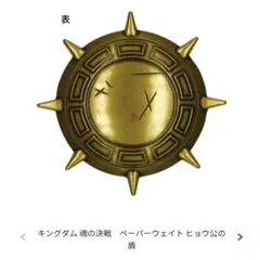 キングダム 運命の炎 ペーパーウェイト 蒙武の鉾 キングダム 運命の炎 ペーパーウェイト 蒙武の鉾 | Mercari