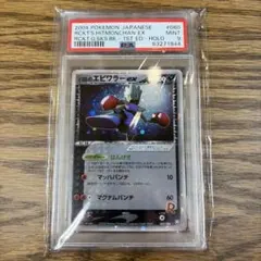 PSA10 鑑定品 リオンのアリアドス e 劇場限定VSパック 001/018 - メルカリ