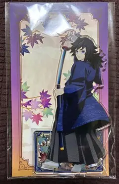 鬼滅の刃　京まふ　冨岡義勇　アクリルスタンド