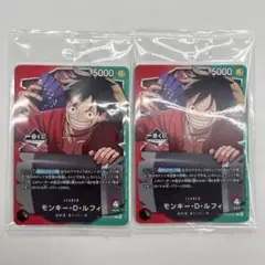り*ょ様 ワンピースカード　1番くじ　プロモカード　新品未開封パッケージ入り×2
