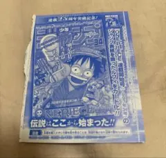 P-033 週刊少年ジャンプ 2023年6・7合併号 - メルカリ