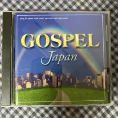 GOSPEL Japan CD カバーアルバム