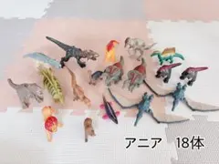 ❤️1点もの❤️男の子　玩具　アニア　恐竜　ハッピーセット　非売品　まとめ売り　肉食