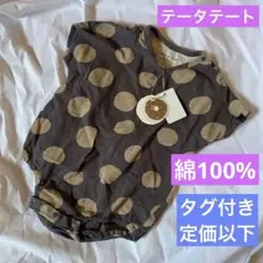 テータテート　80 ロンパース
