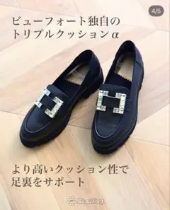 抹茶っちゃ様専用です。　ビジュー付きレザーローファー　ビューフォート　完売品！のサムネイル