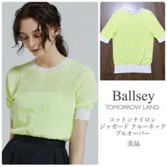 ボールジィ【美品】コットンナイロンジャガード クルーネックプルオーバー 9号